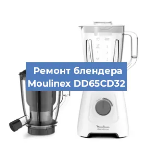 Замена подшипника на блендере Moulinex DD65CD32 в Челябинске